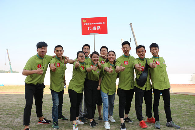 【員工風采】開發區“奔跑吧*青年”趣味運動會